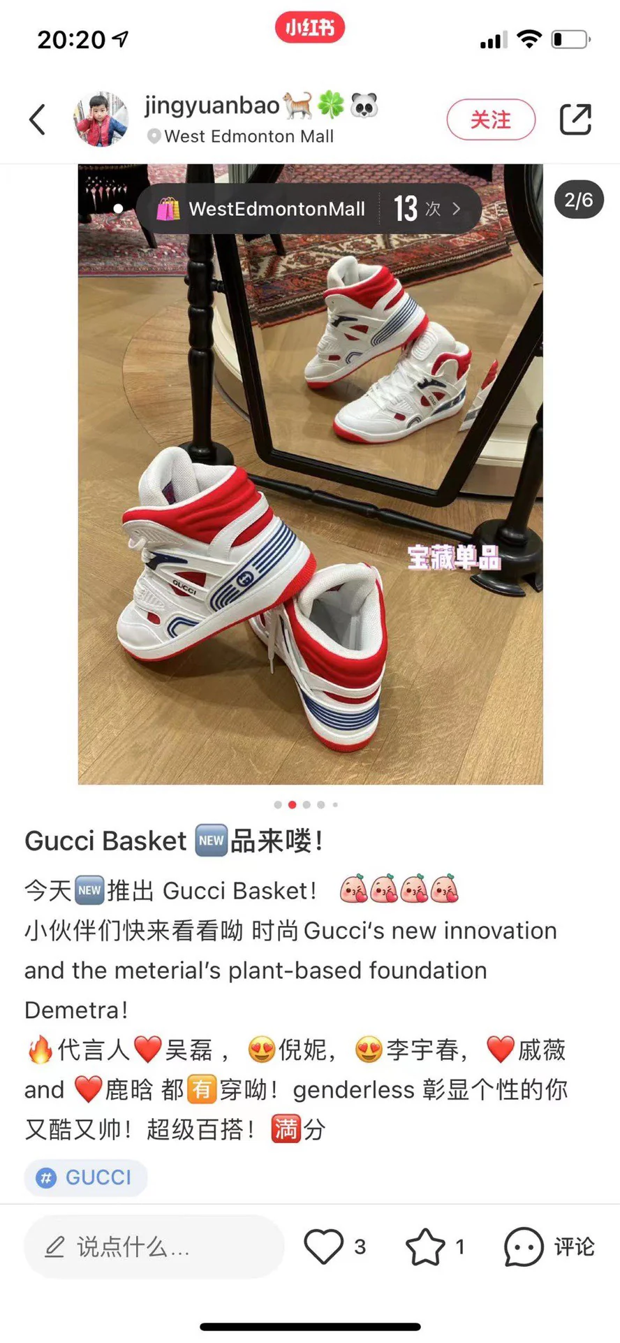 Высокие кроссовки Gucci - Коллекция