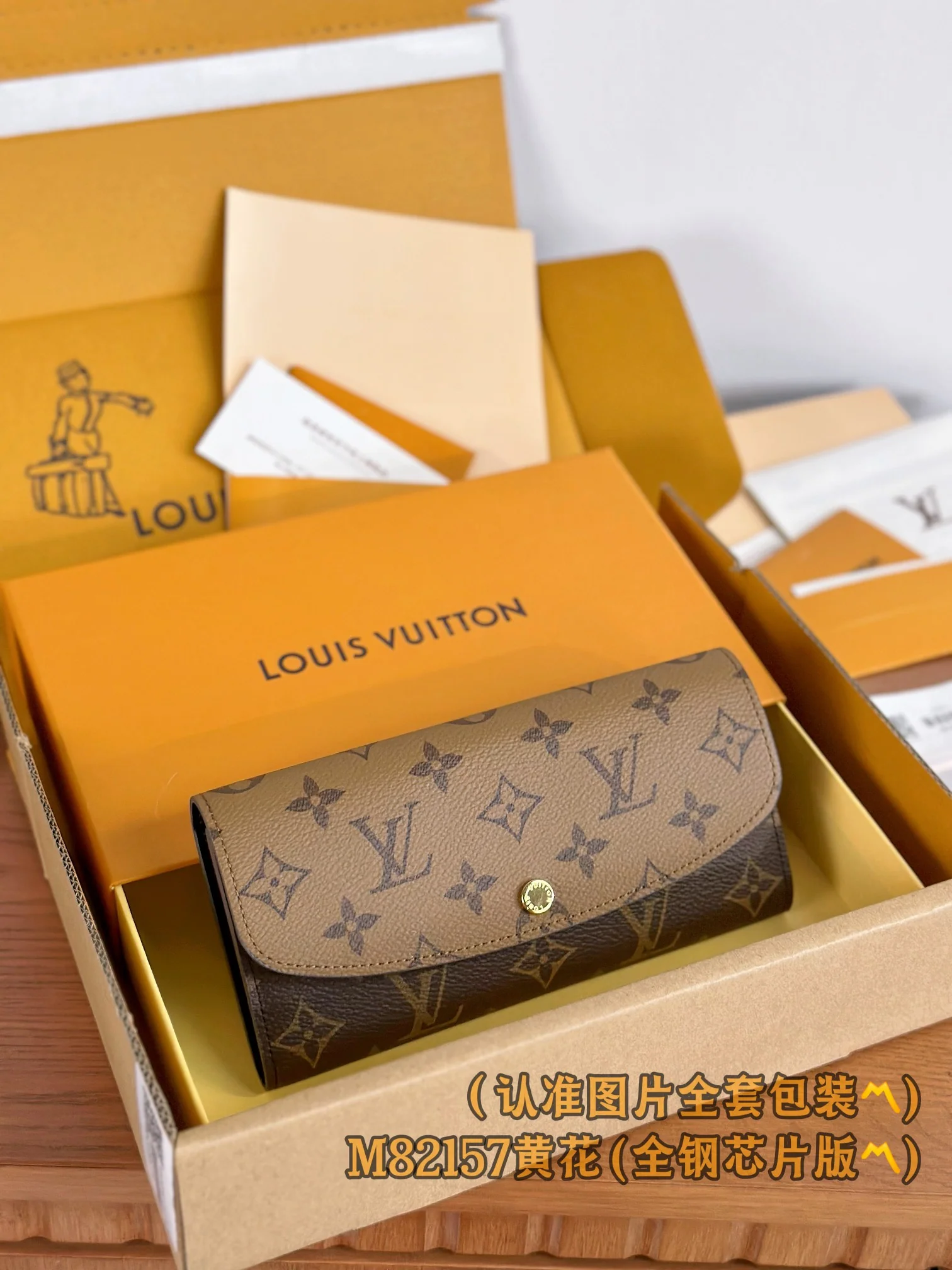 LV-m82157-emilie wallet-yellow flower