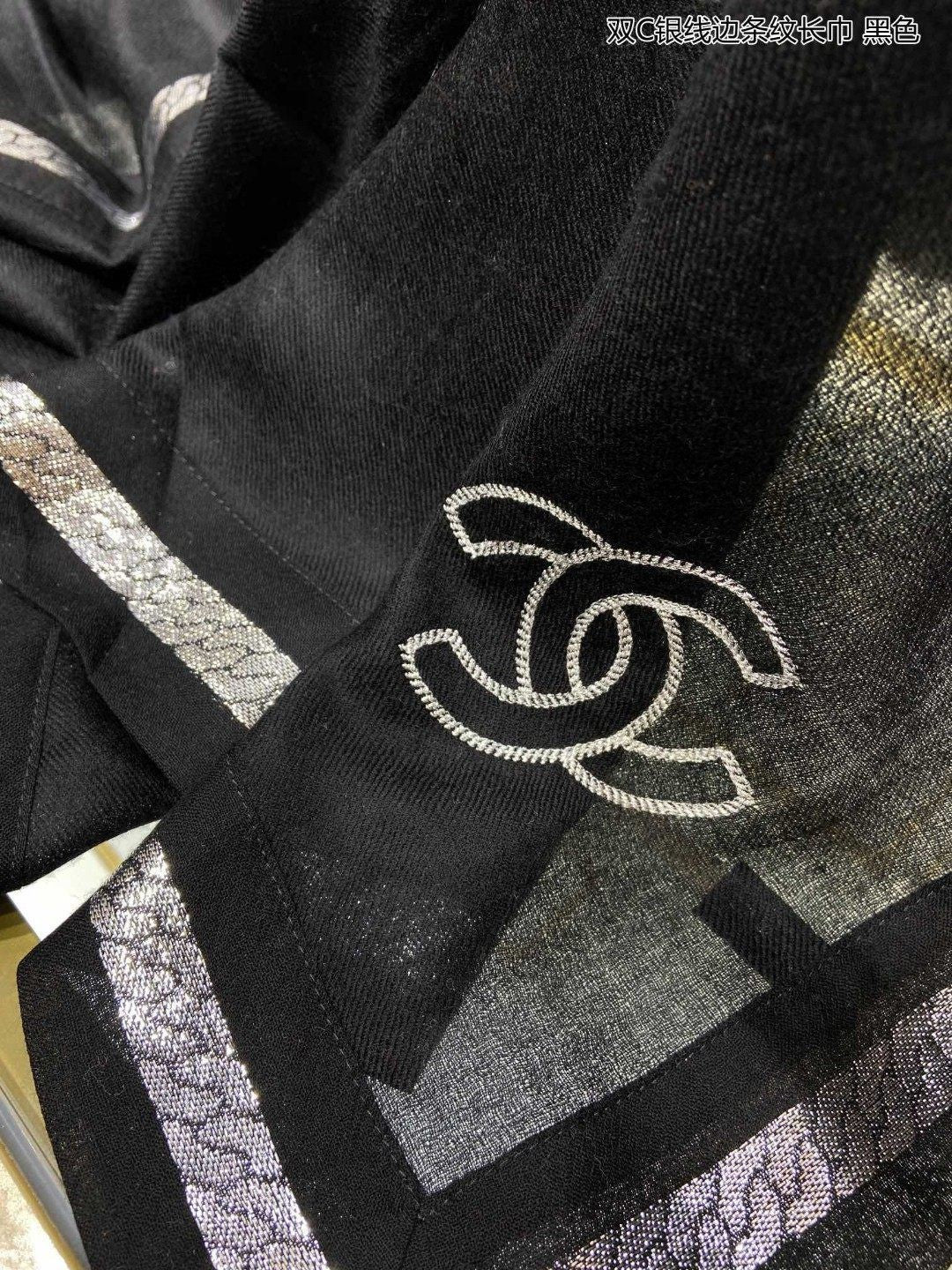 Длинный полосатый шарф Chanel Double C с серебряной каймой - 105-205 см - 100 г - Высококачественный импортный кашемир - Черный