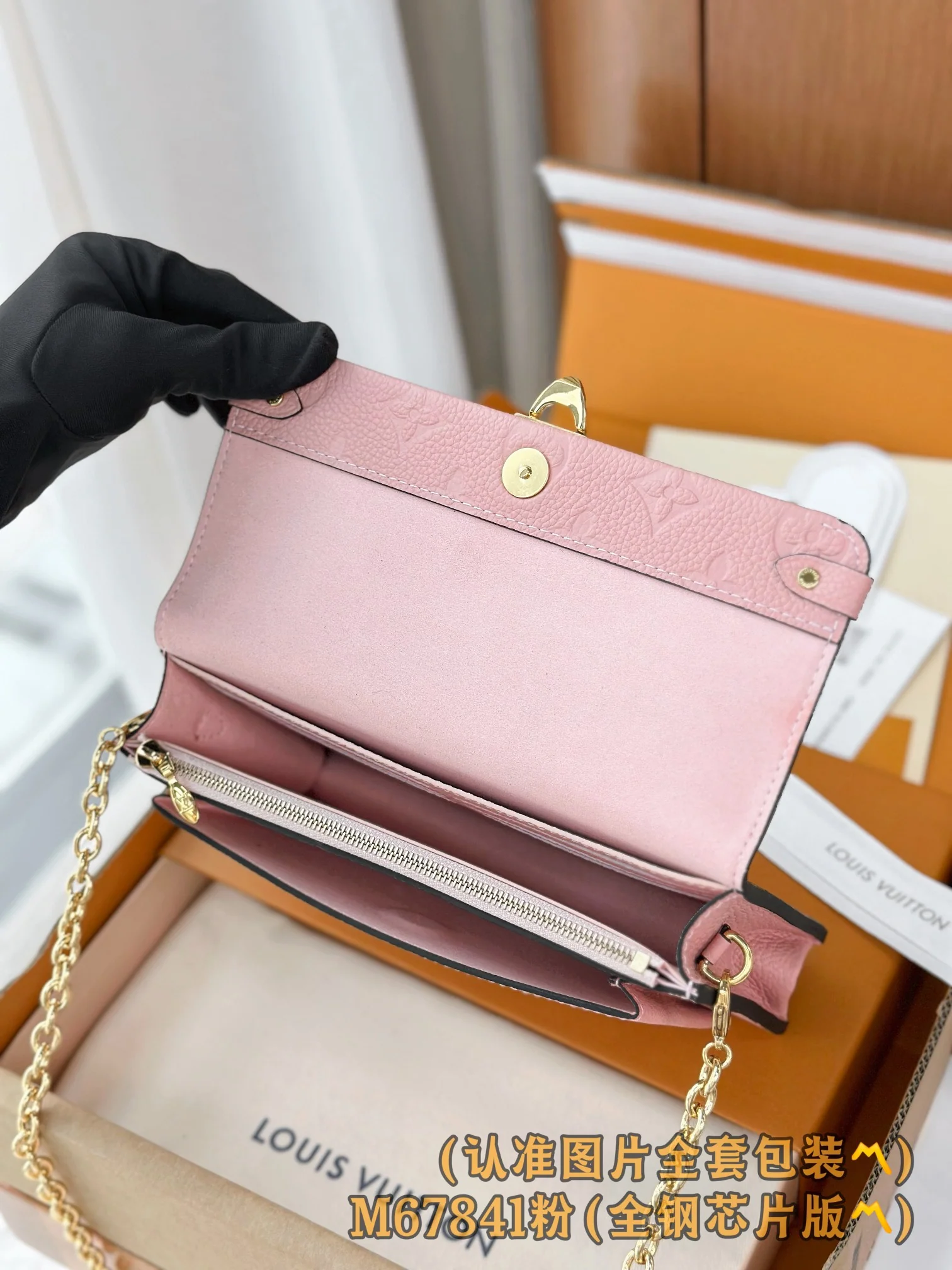 LV-m67841-vavin цепочка для кошелька с тисненым порошковым покрытием