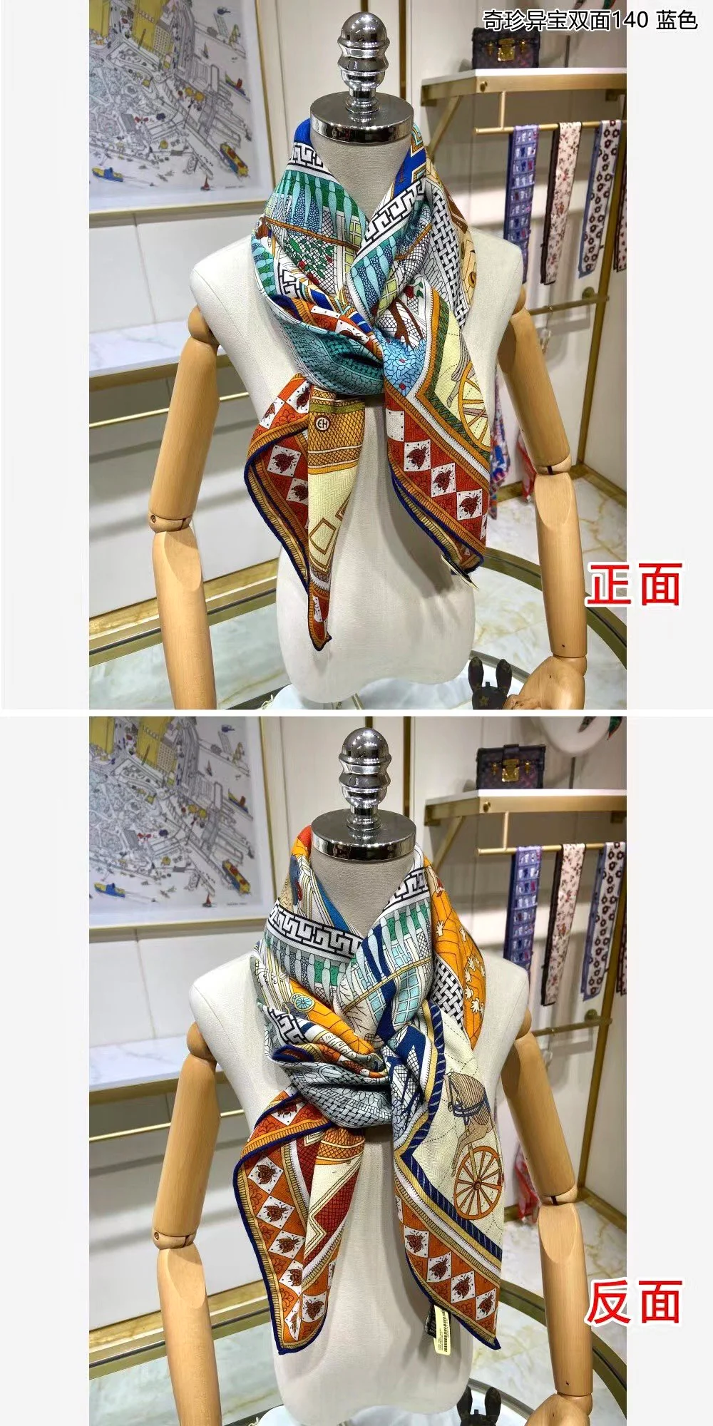 Hermes - Редкие сокровища - Двусторонняя шелковая шаль 140.