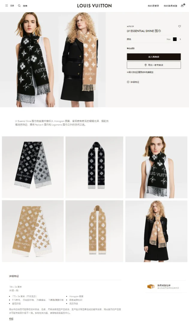 Двусторонний шарф LV с золотой нитью и монограммой — абрикосовый.