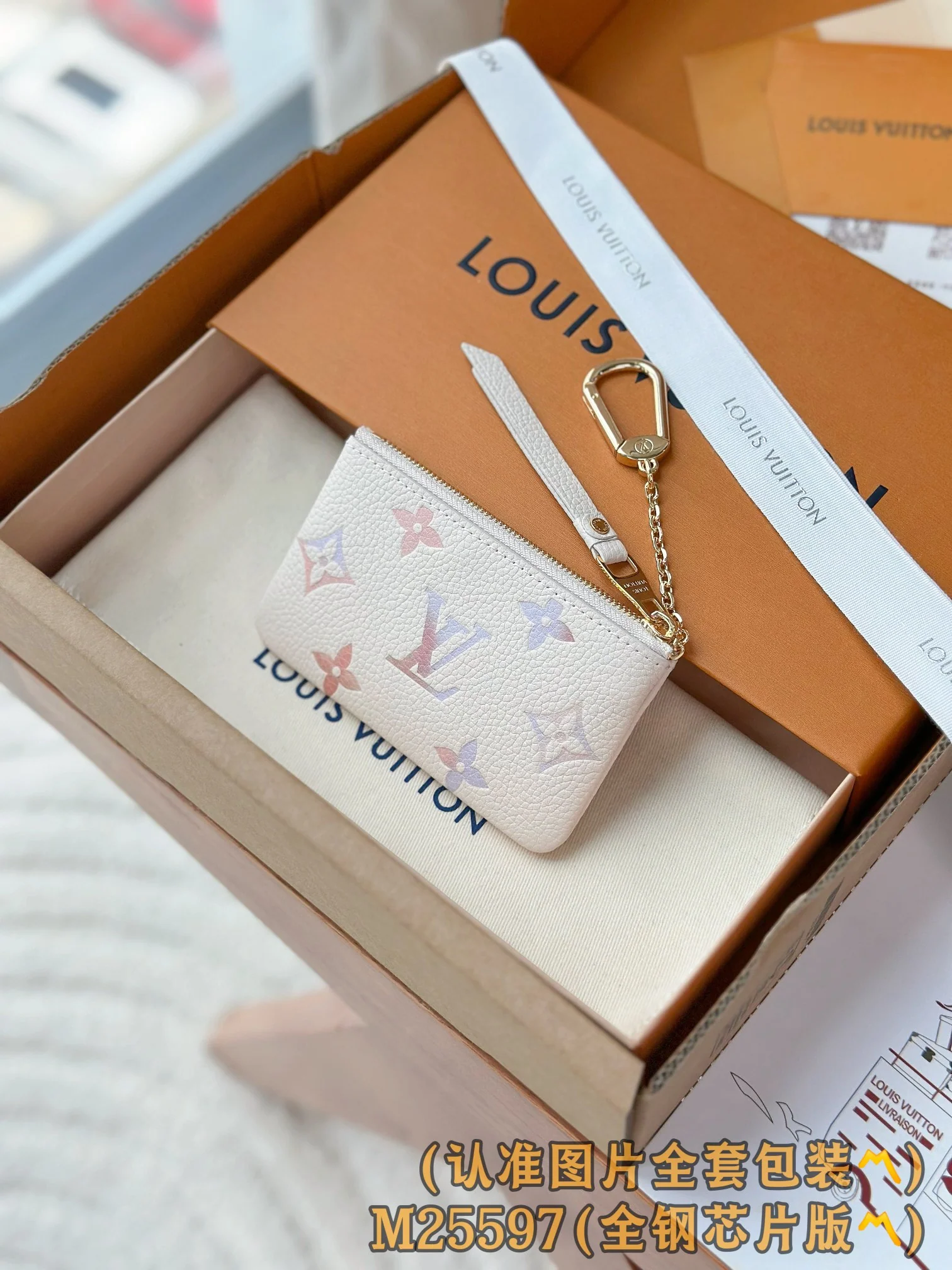 LV-m25597-Кошелек для ключей