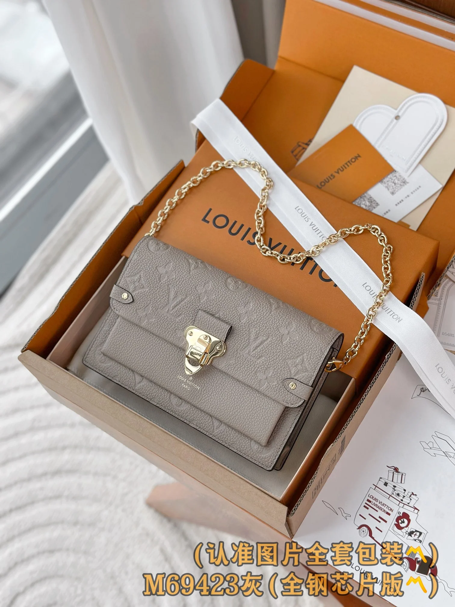 LV-m69423-vavin цепочка для кошелька, тисненый серый