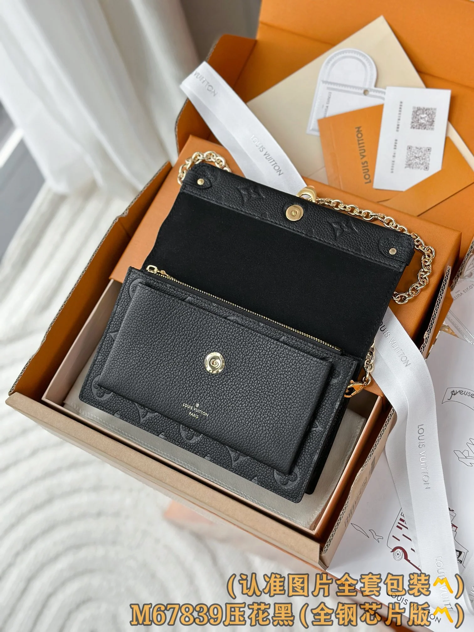 LV-m67839-vavin-chain wallet-embossed black