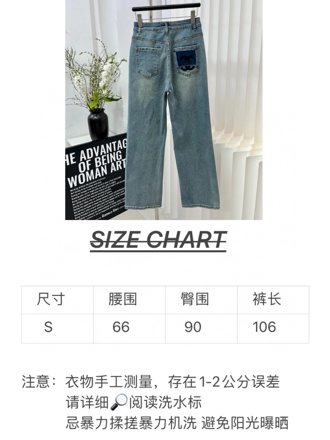 Классические джинсы Chanel 2403 с вышитыми буквами - 1 шт.