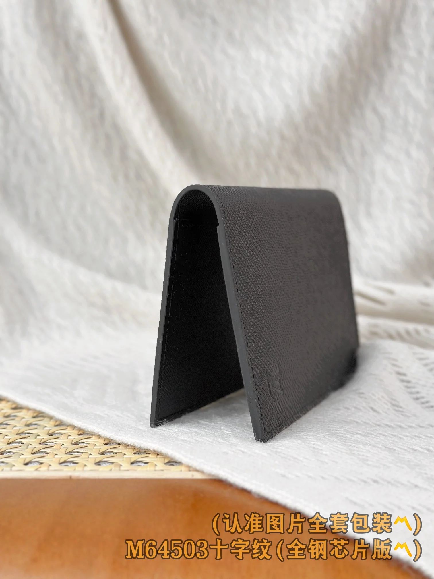 LV-m64503 Держатель для паспорта с поперечной текстурой — черный