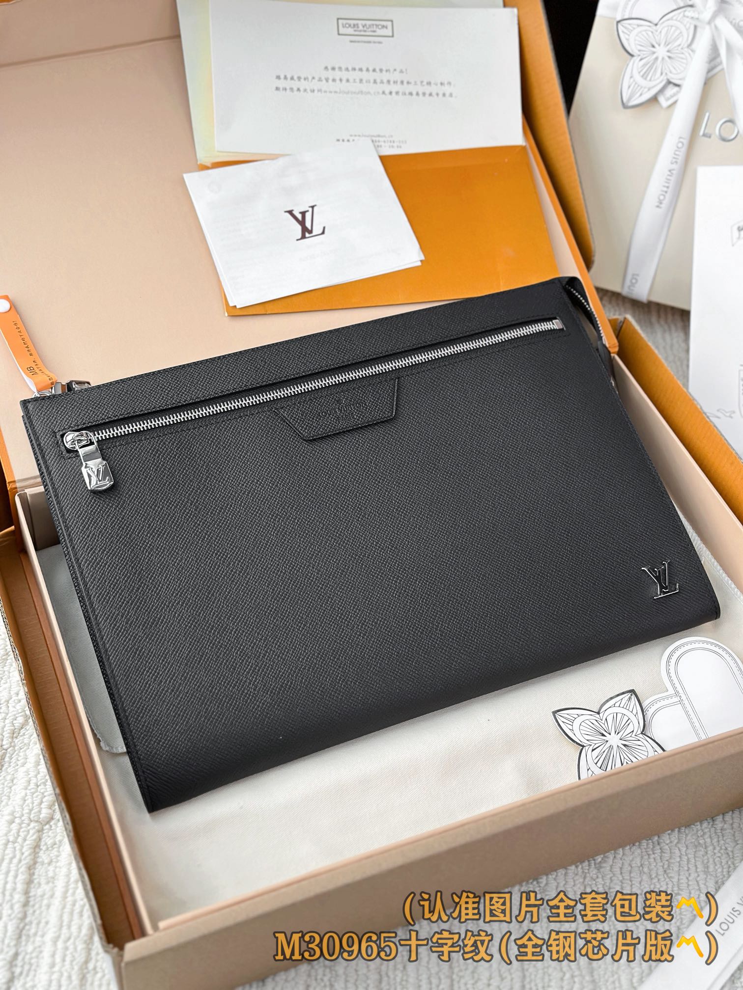 LV-m30965-pochette-24h клатч-большой-черный с поперечной текстурой