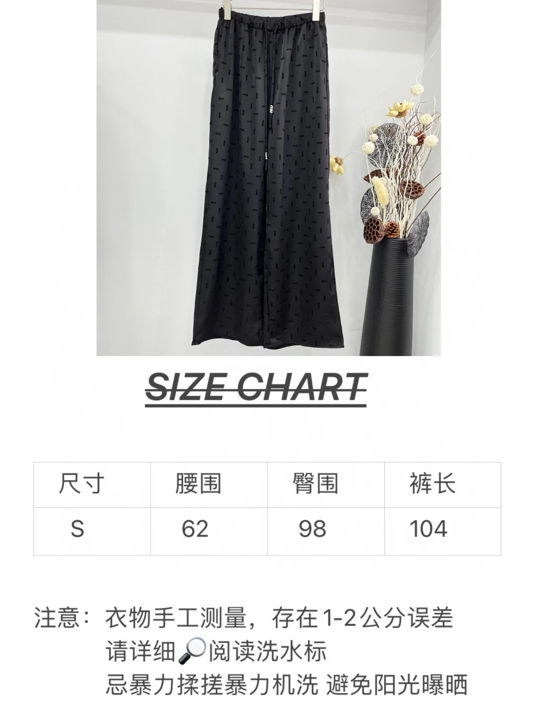 Miu Miu-2404 - Широкие повседневные брюки с завязками и надписью Miu Miu-2404