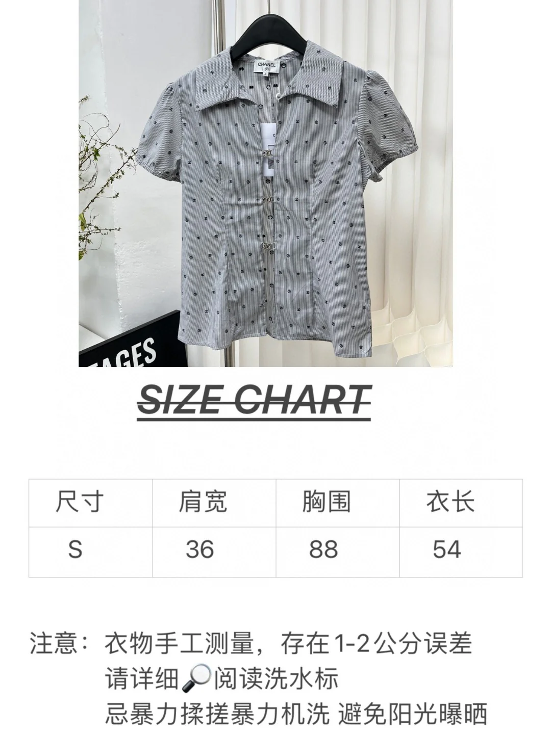 Рубашка Chanel 2403 с вышитой двойной буквой С и камелией.