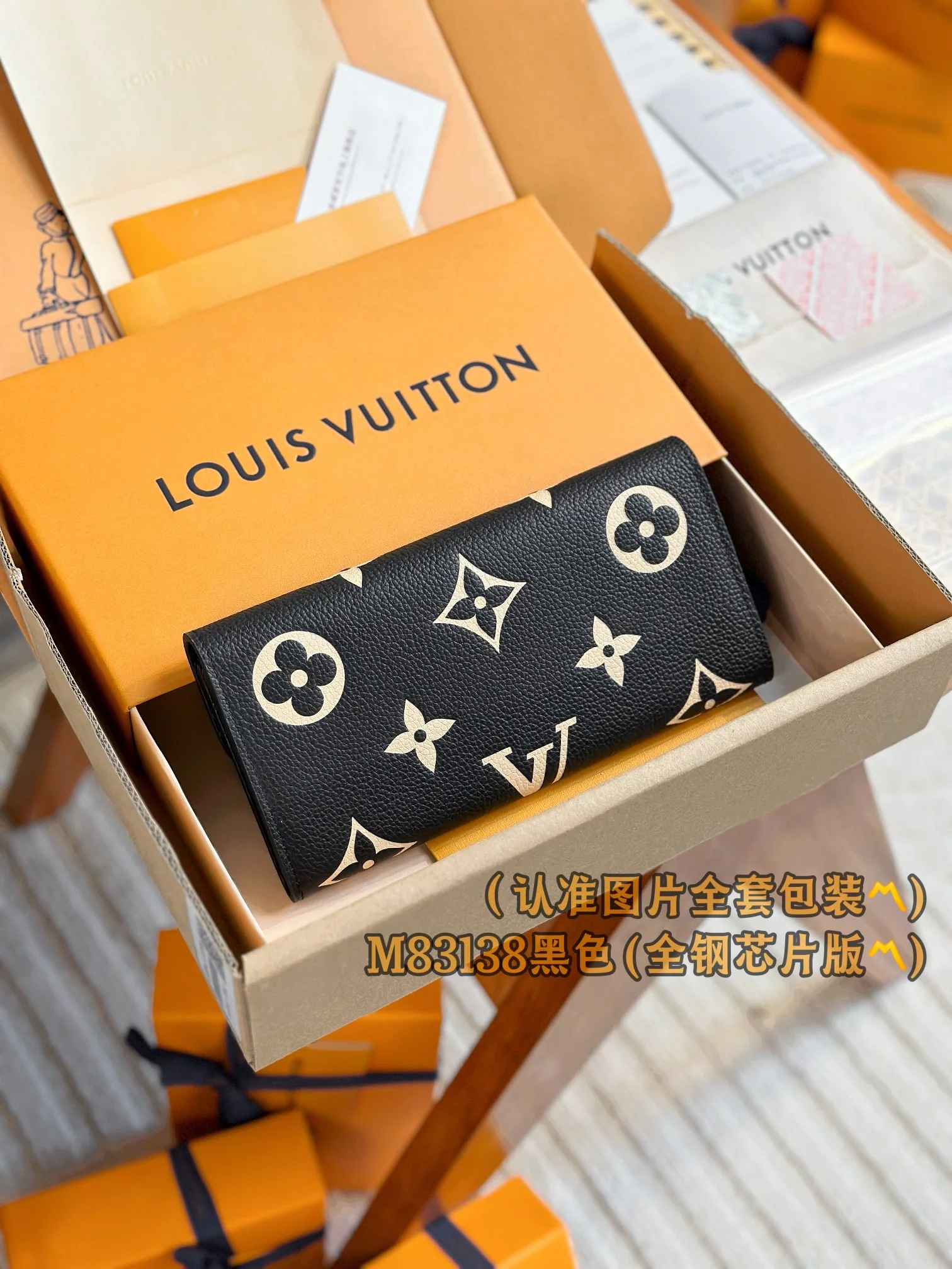 LV-m83138-emilie wallet-black
