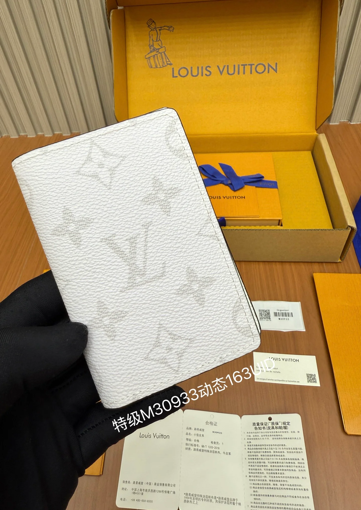 LV-m30933 - Цельностальной кошелек - Элегантный белый