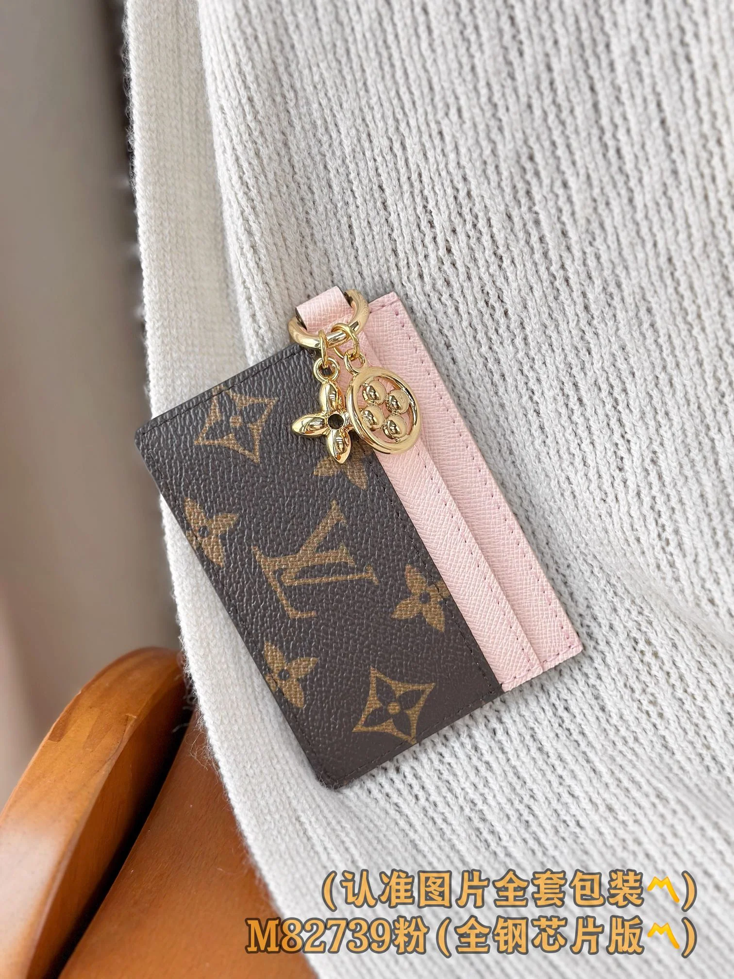 LV-m82739-lv-charms держатель для визитных карточек, розовый