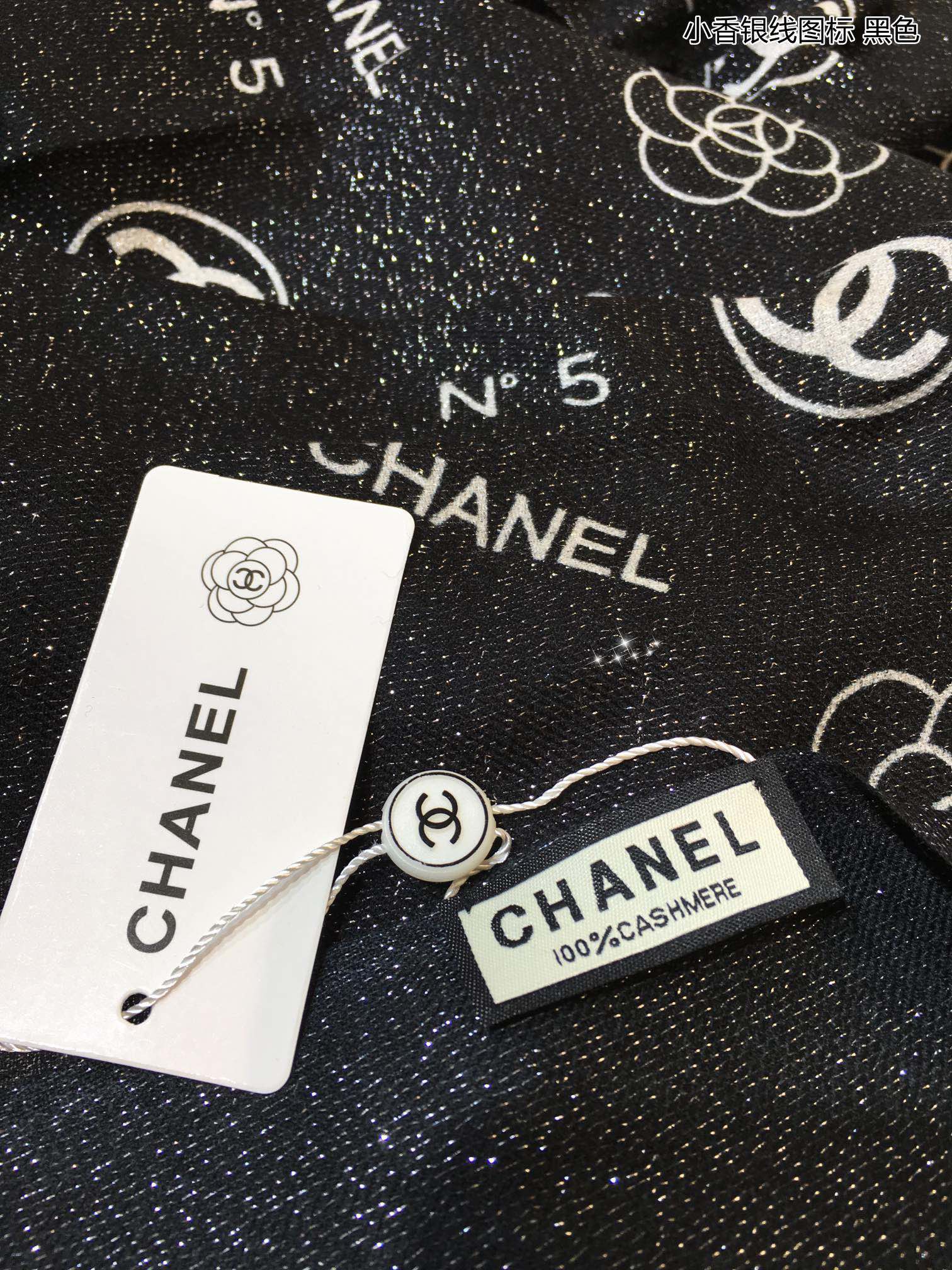 Длинный кашемировый шарф Chanel с серебряным нитевым принтом - 1 шт.
