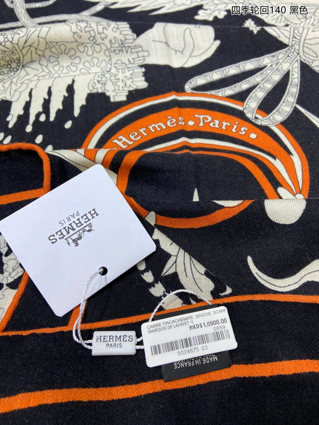 Сезонный двусторонний квадратный шарф Hermes - 140 см - 70% кашемир - 30% шелк - черный