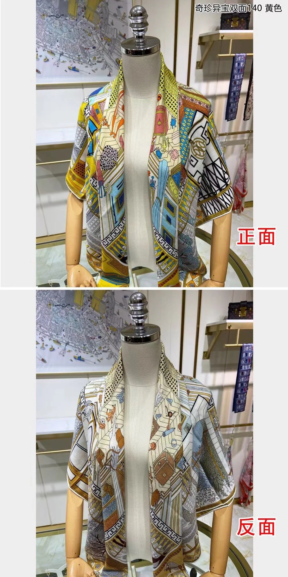 Hermes Exquisite Treasures - Двусторонняя желтая шаль (140 см) - 70% кашемир - 30% шелк