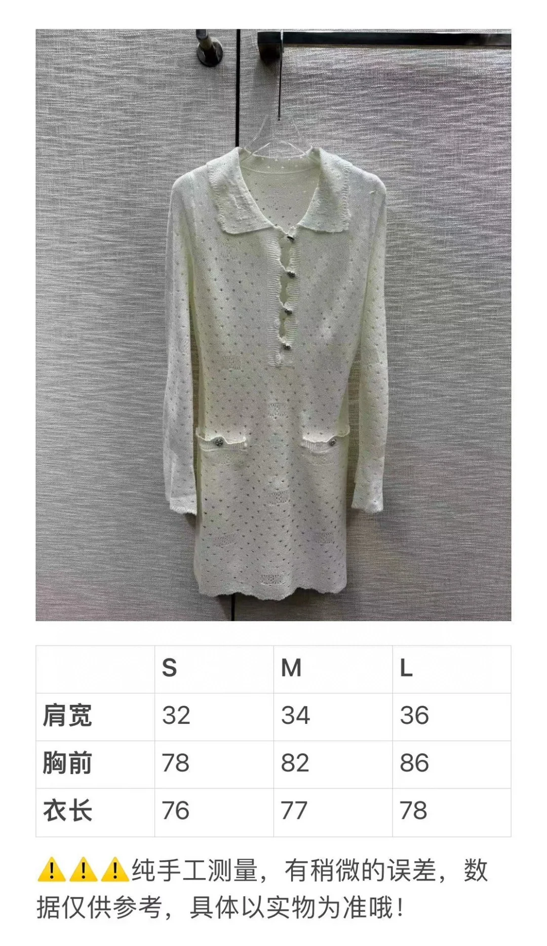 Платье Chanel 2403 Double C из ажурной вязки — абрикосовое.