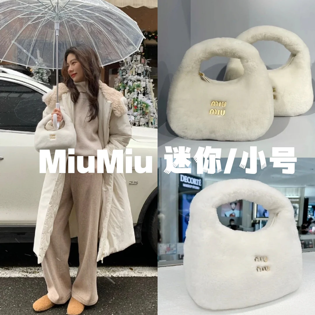 Сумка Miu Miu Wander - белая флисовая - на фото.