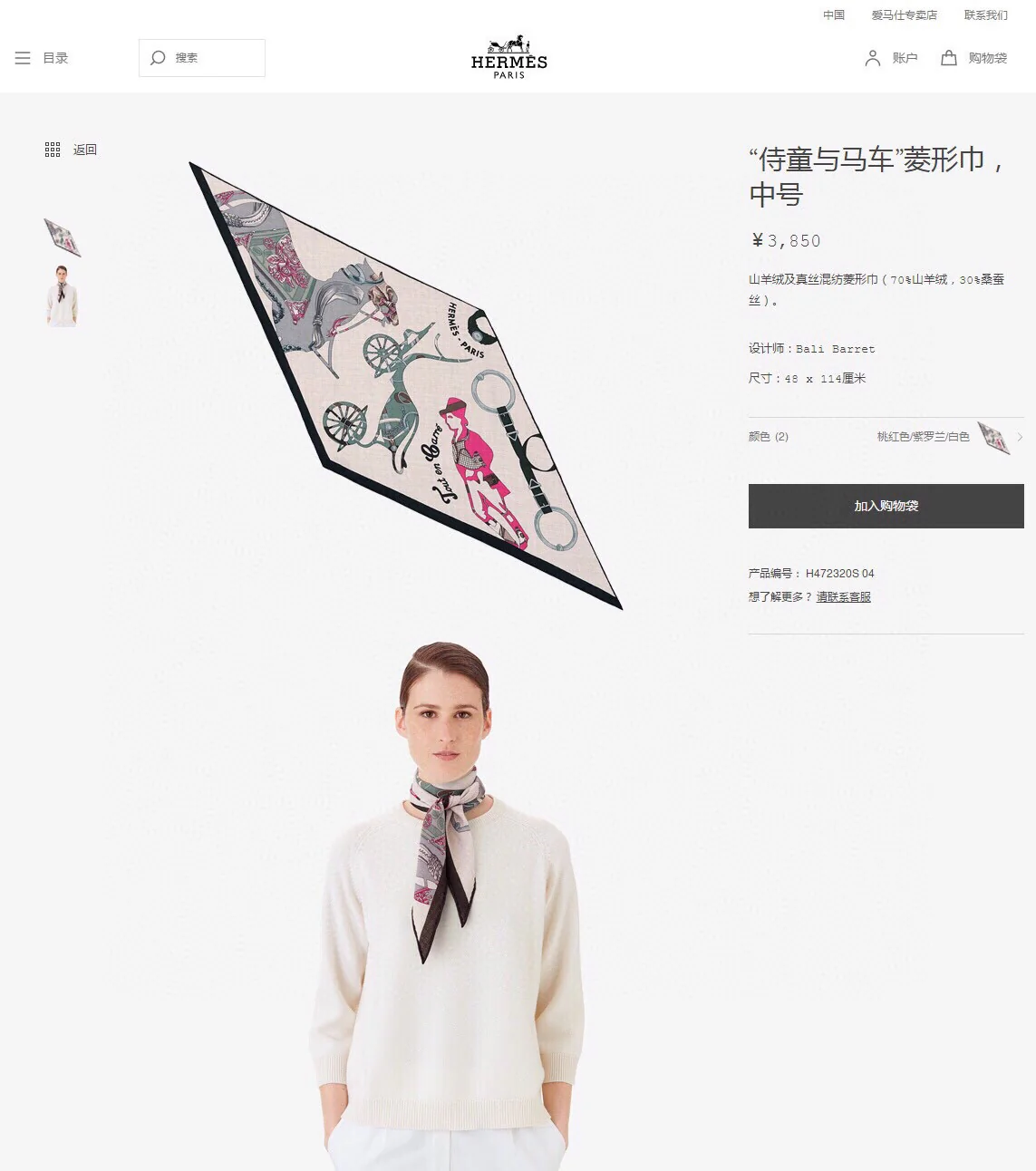 Hermes - Новейший шарф Garden Diamond - 100% - Твиловый шелк - 43 - 115 см - 3