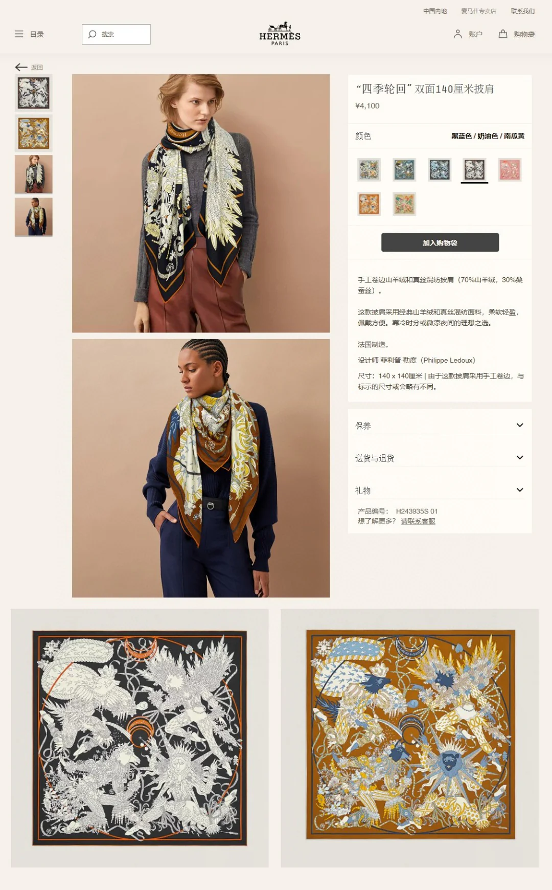 Сезонный двусторонний квадратный шарф Hermes - 140 см - 70% кашемир - 30% шелк - коричневый