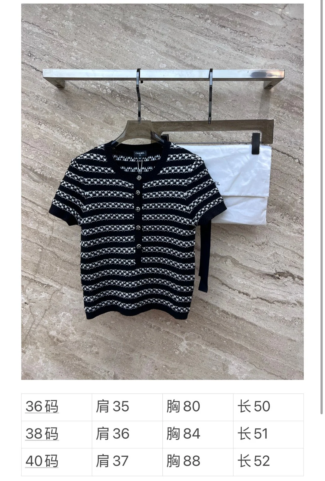 Вязаный топ Chanel 2403 из специальной пряжи с короткими рукавами - черный