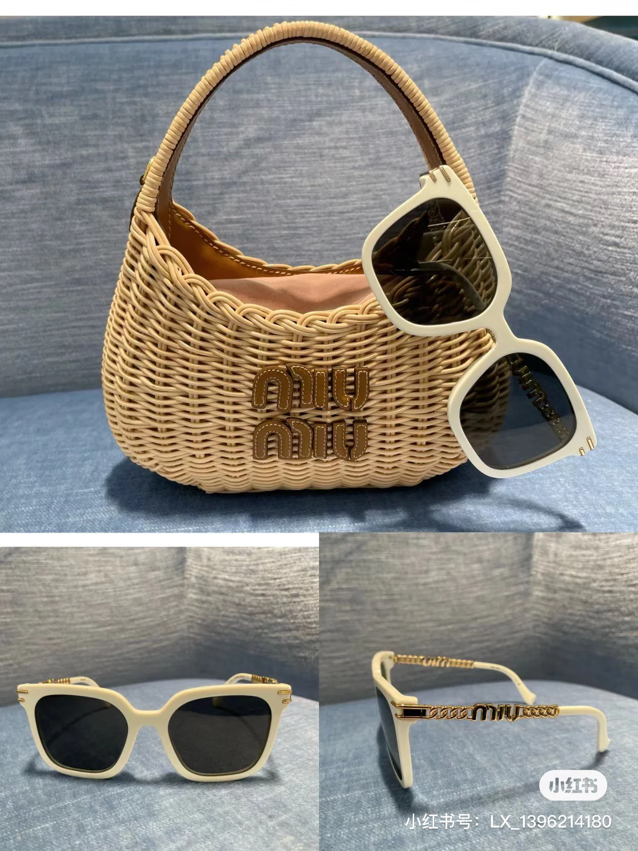 Miu Miu - Плетеная корзина для овощей