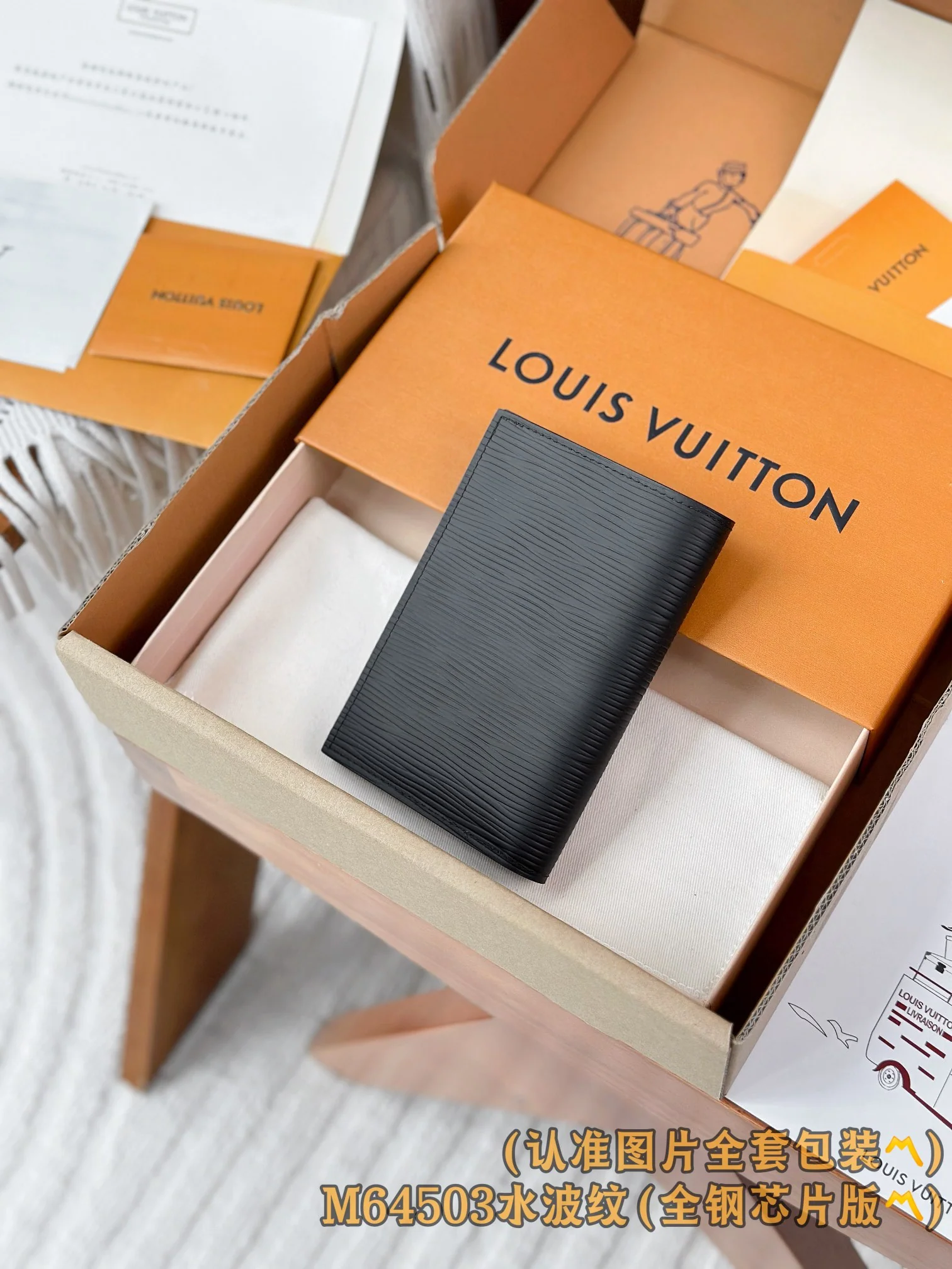 LV-m64503-Water Ripple-Passport Holder-Black