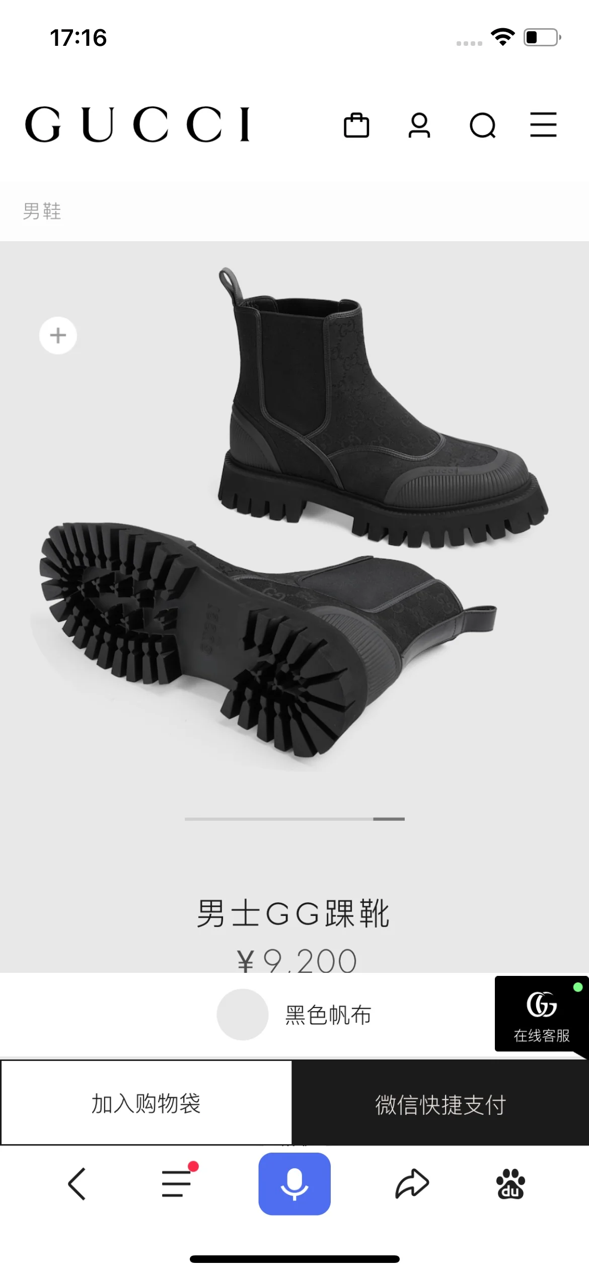 Ботинки Gucci Chelsea - унисекс