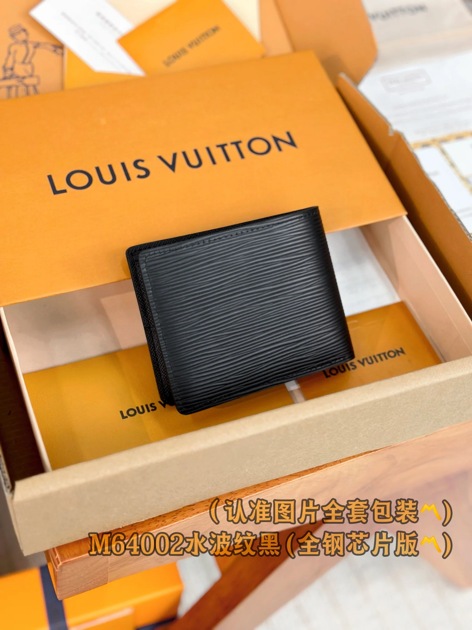 LV-m64002-slender-id wallet-water ripple pattern