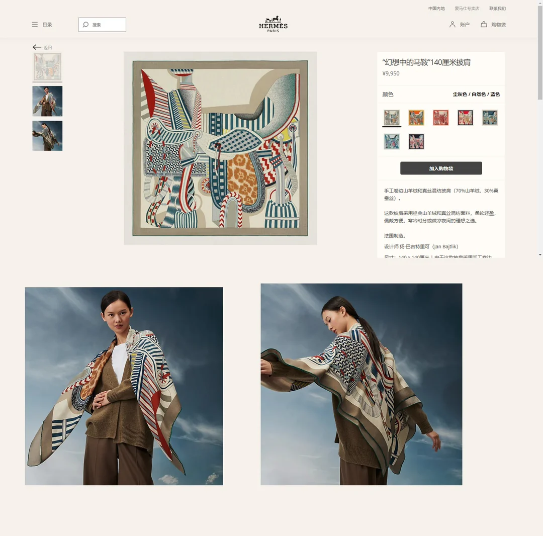 Шарф Hermes Fantasy Saddle Square Scarf - 140 см - 70% кашемир - 30% шелк