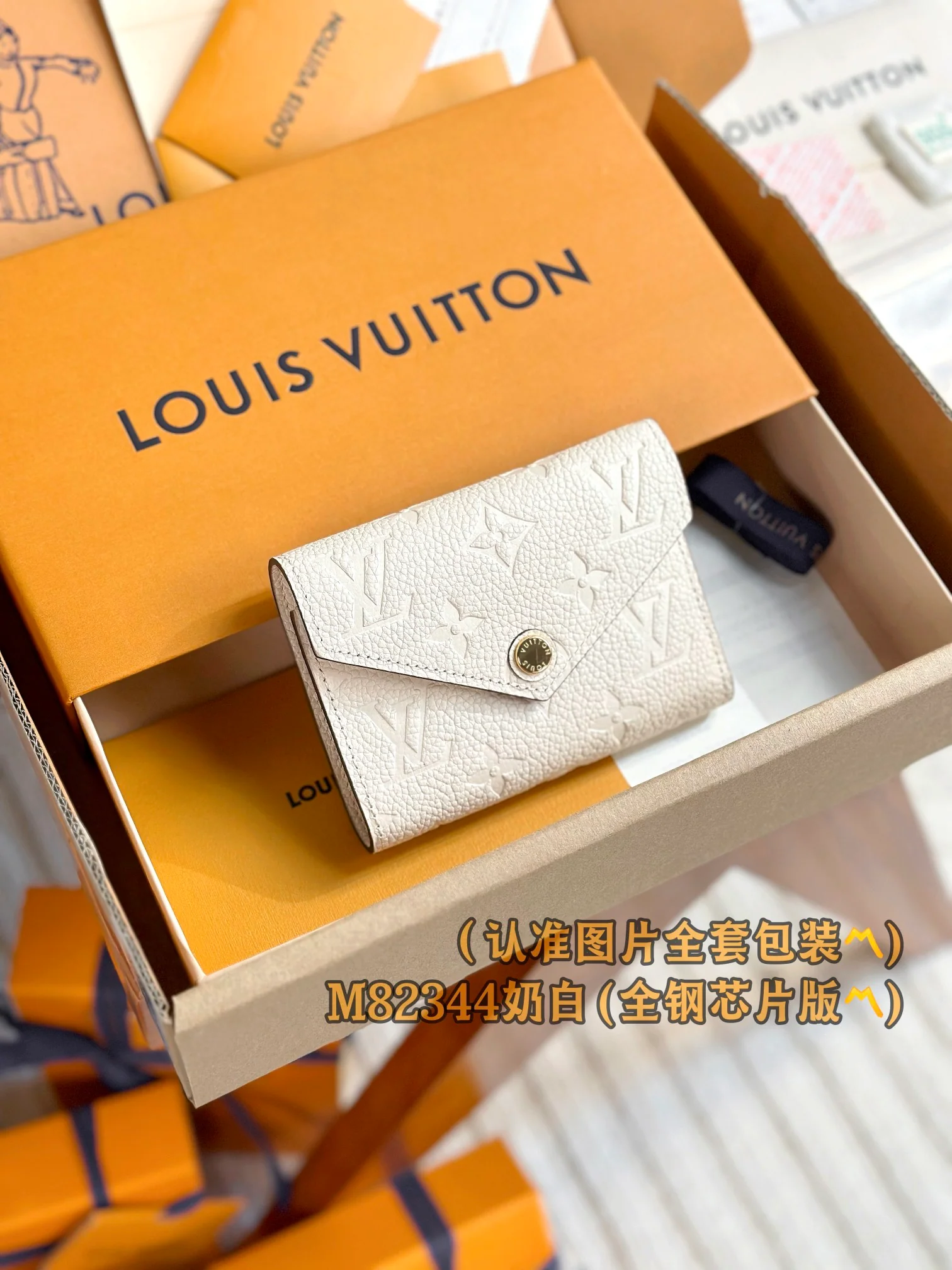 LV-m82344-victorine wallet-milky white