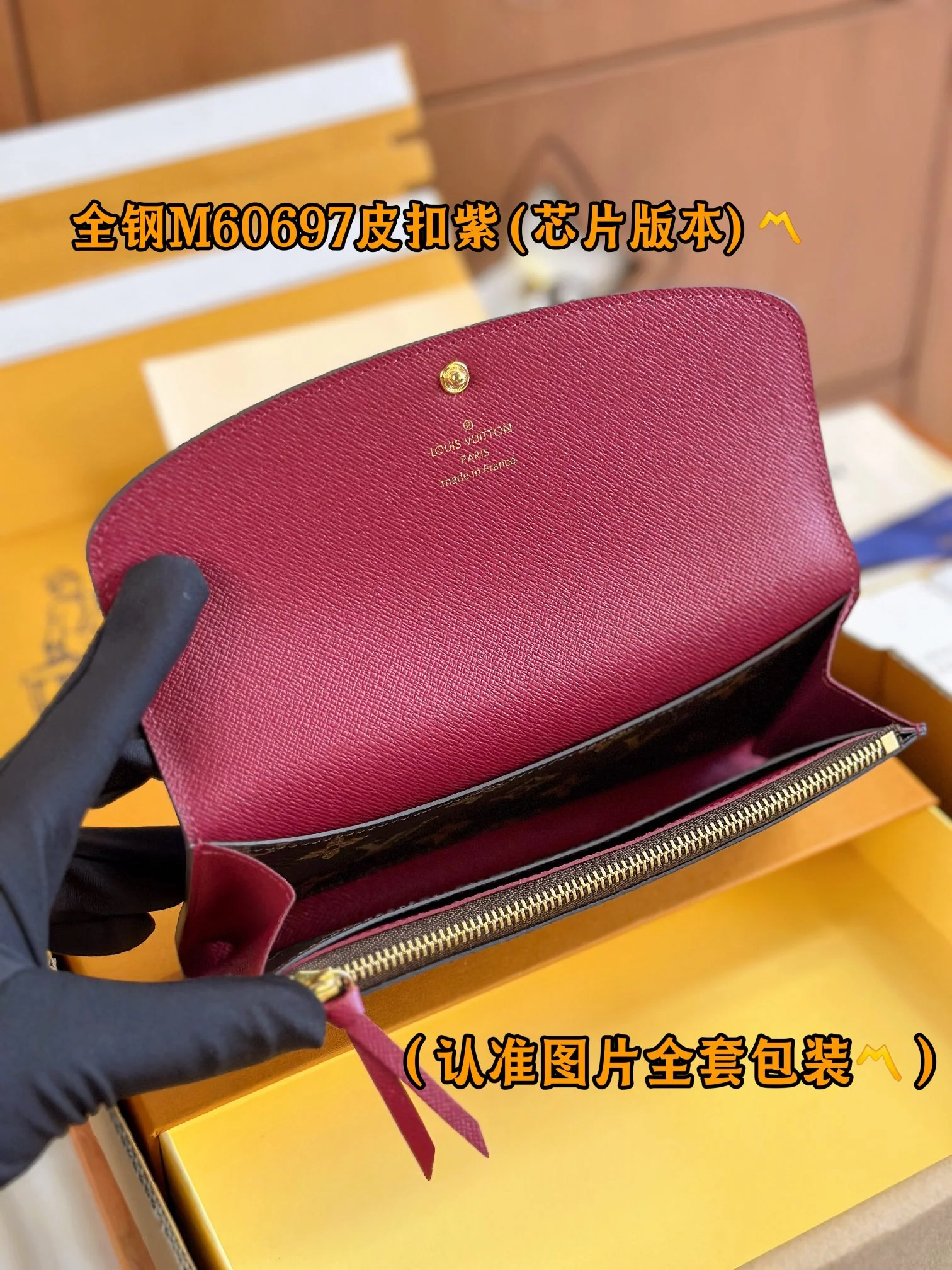 LV-m60697-emilie кошелек-фиолетовая кожаная пряжка
