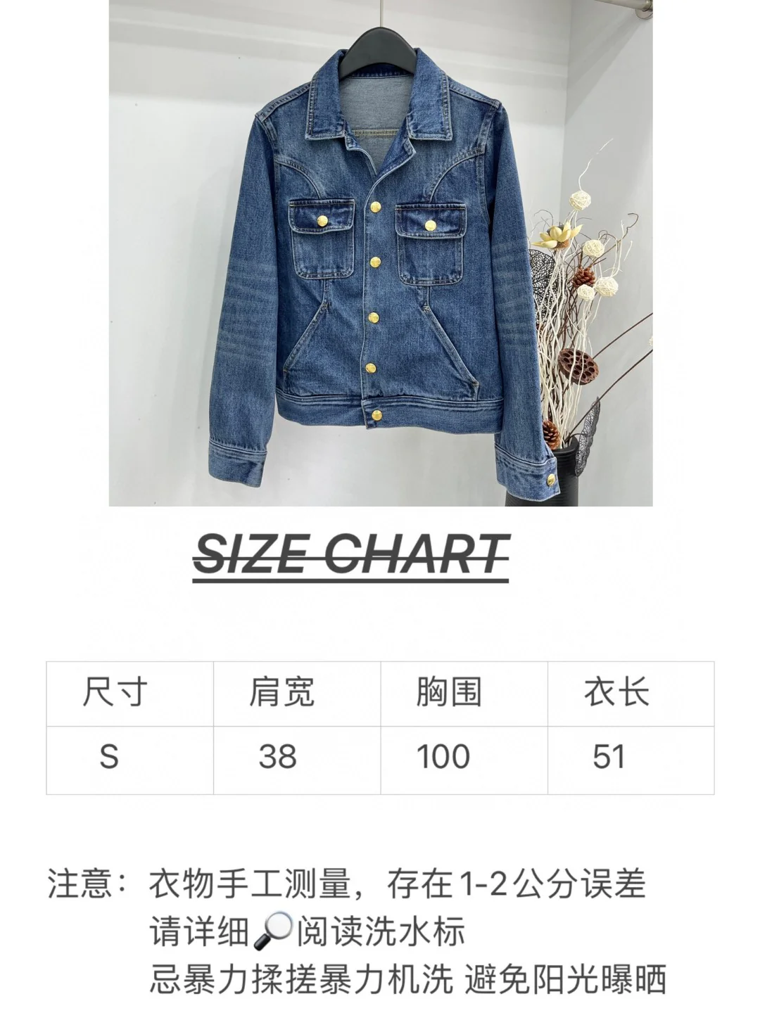 Классическая джинсовая куртка Celine 2404