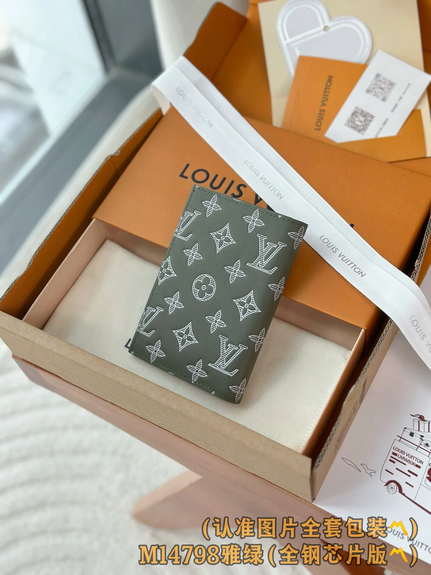 LV-m14798-Обложка для паспорта-Элегантный зеленый