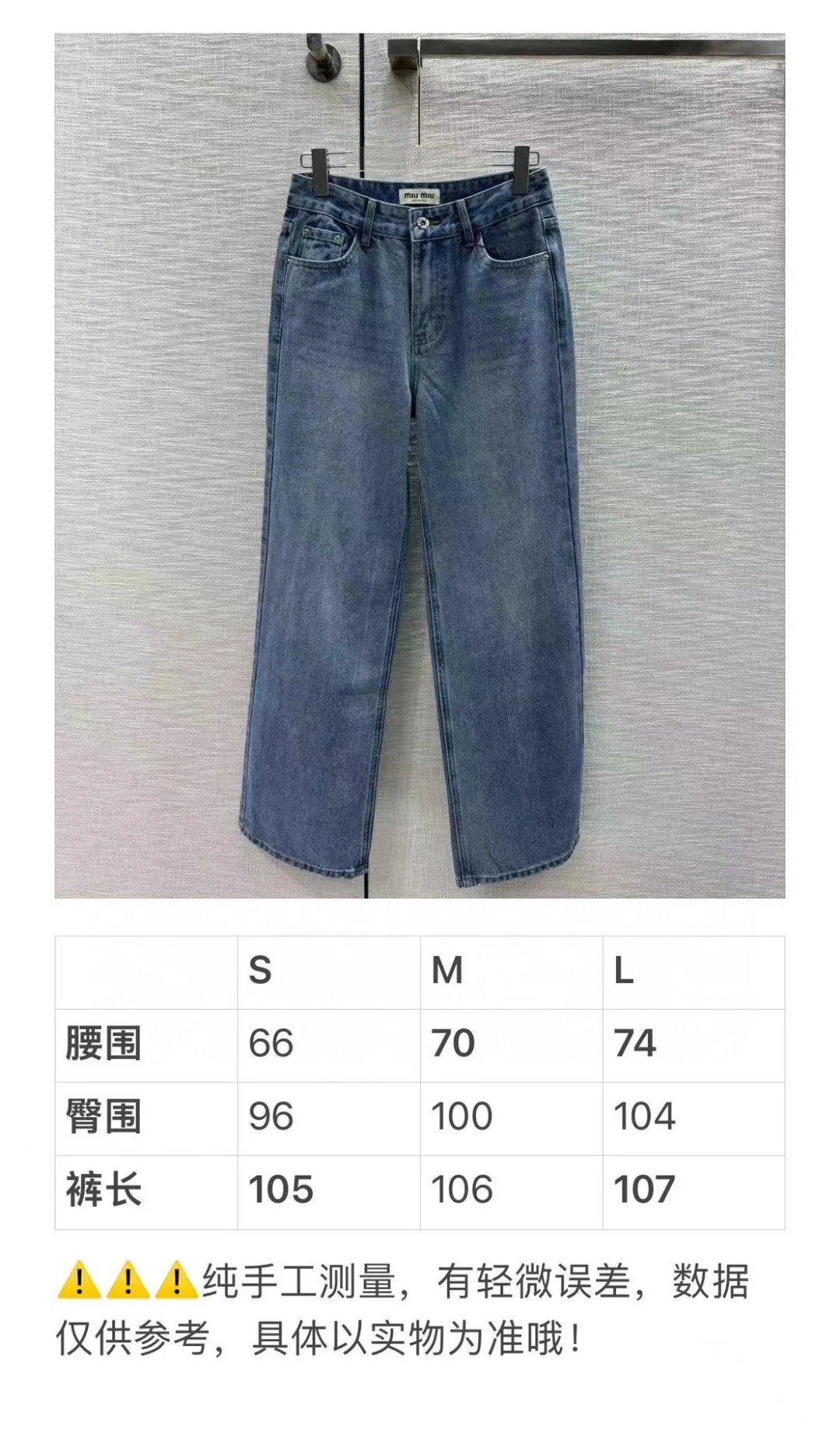 Джинсы Miu Miu 2404 с карманами и стразами, прямого кроя.