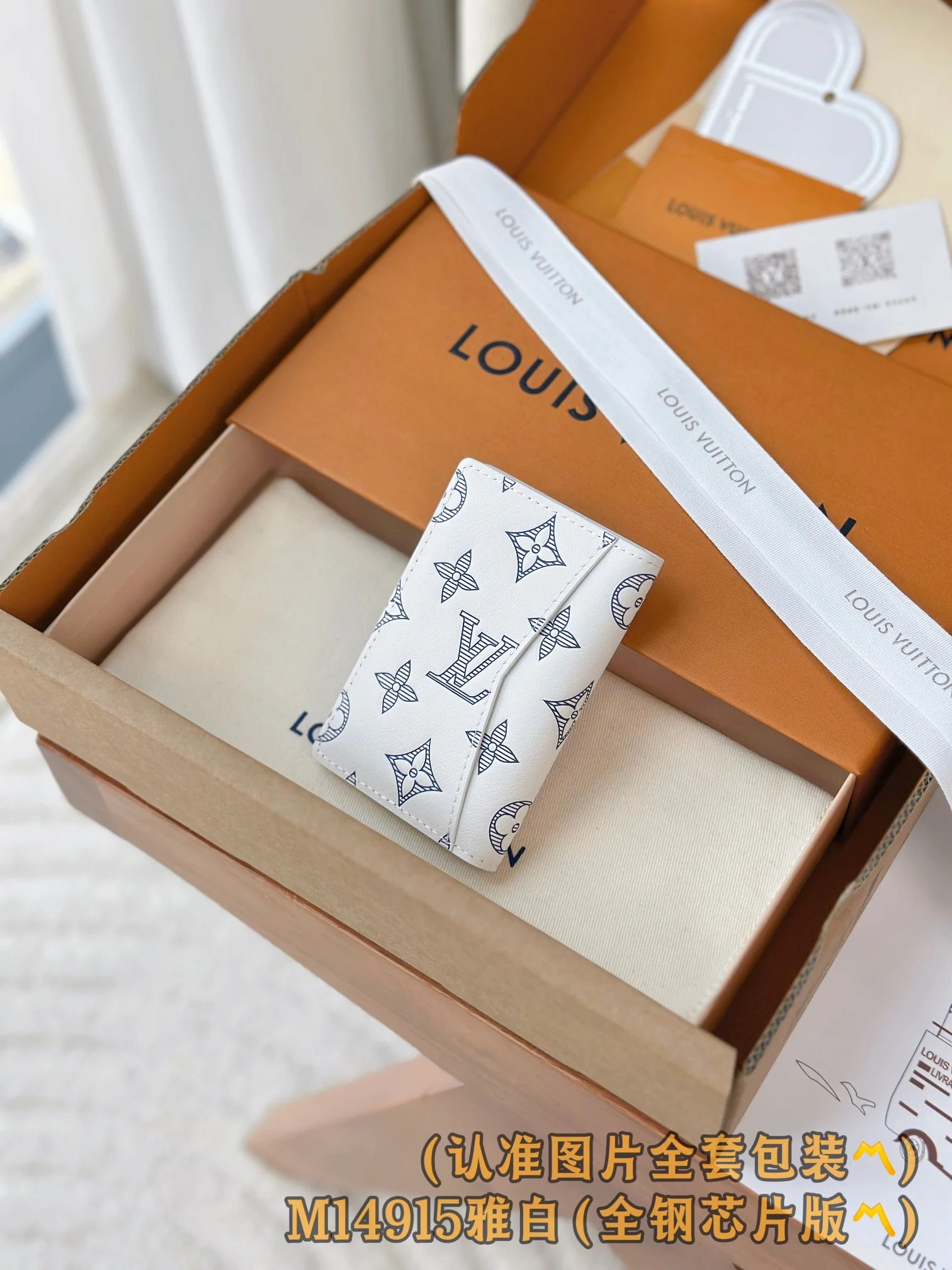 LV-m14915-Карманный кошелек-Элегантный белый