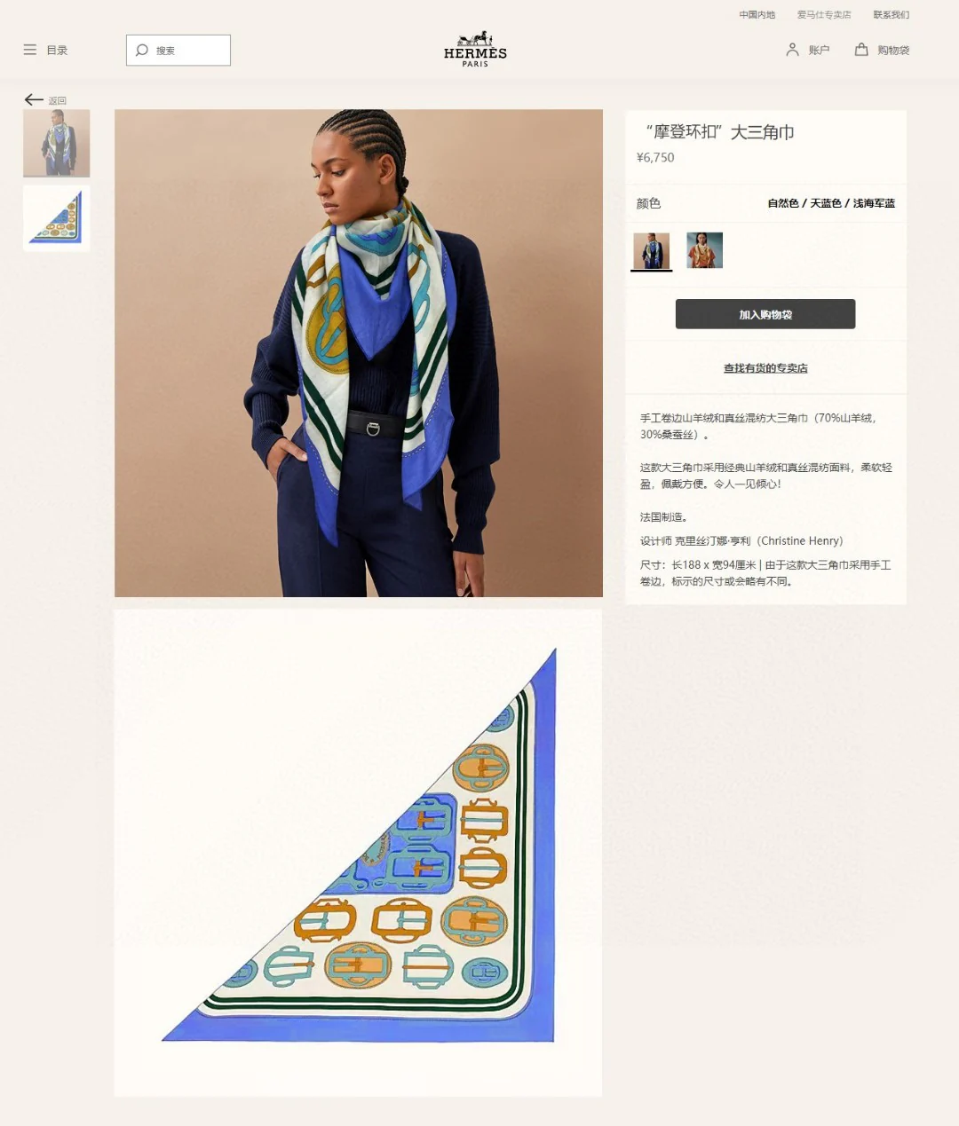 LV - Современный треугольный шарф с пряжкой - 94 - 188 - 70 - Кашемир - 30 - Шелк - Синий