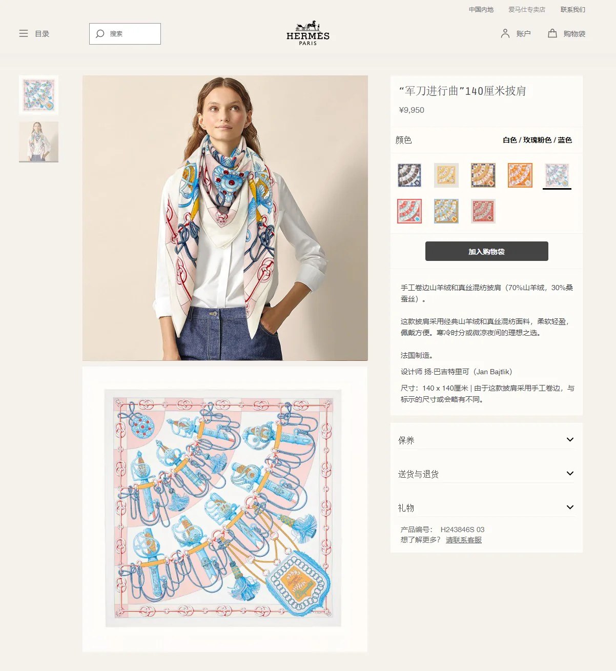 Hermes - Военный марш - 140 см - 70 - Кашемир - 30 - Шелк