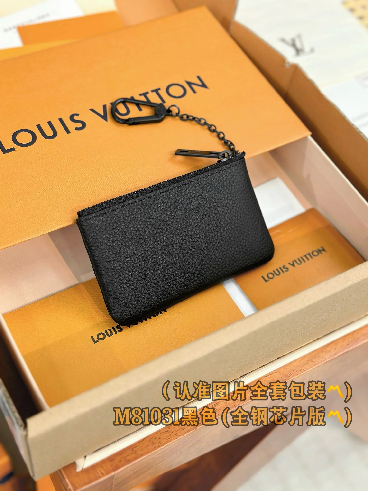 LV-m81031-Кошелек для ключей и монет - Черный