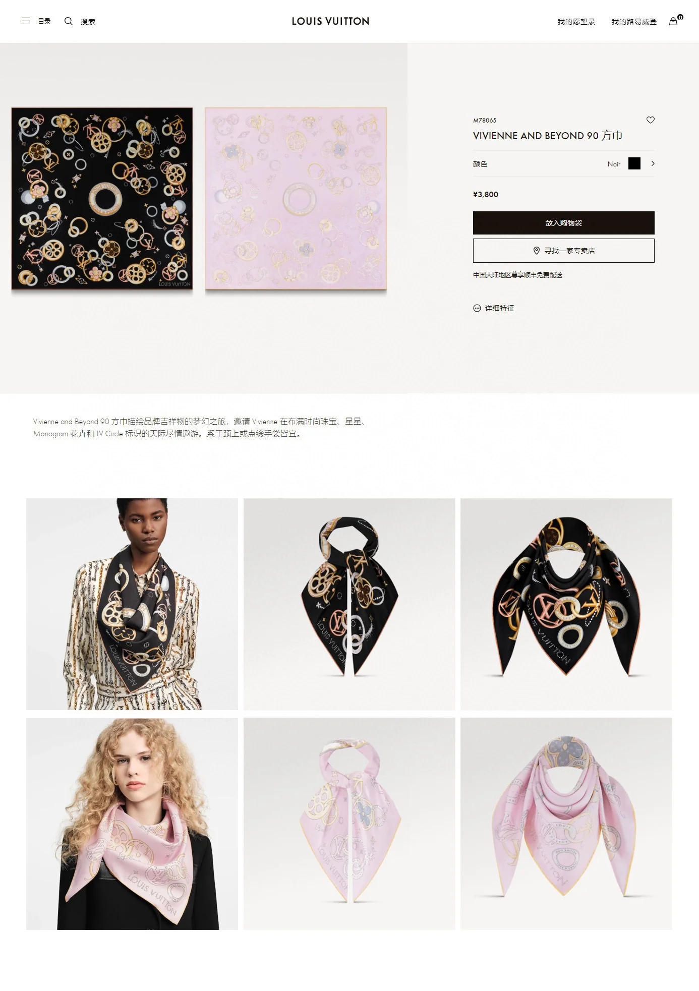 Кашемировый платок LV Vivienne and Beyond, 140 см, черный.