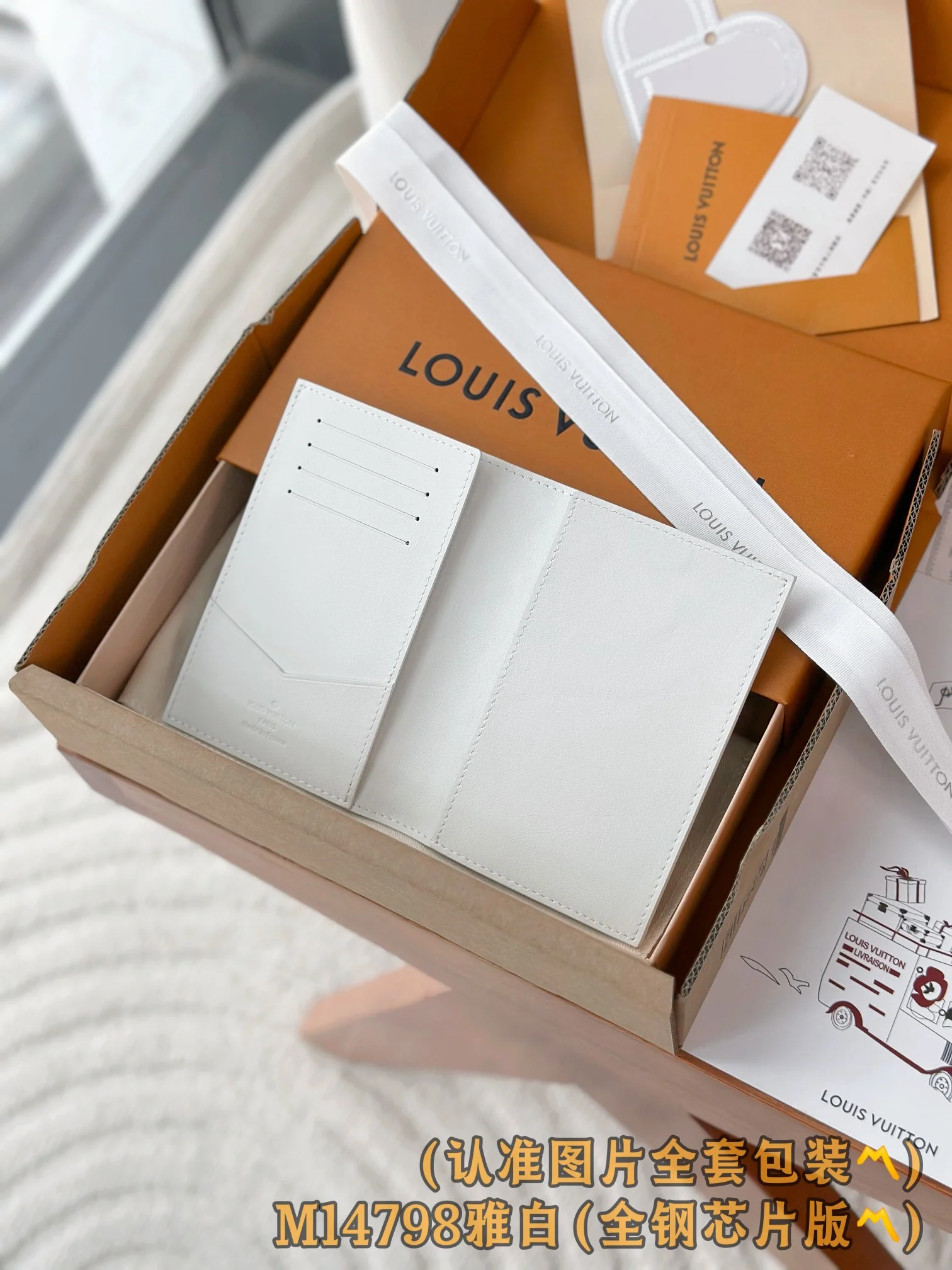 LV-m14798-Обложка для паспорта-Элегантный белый