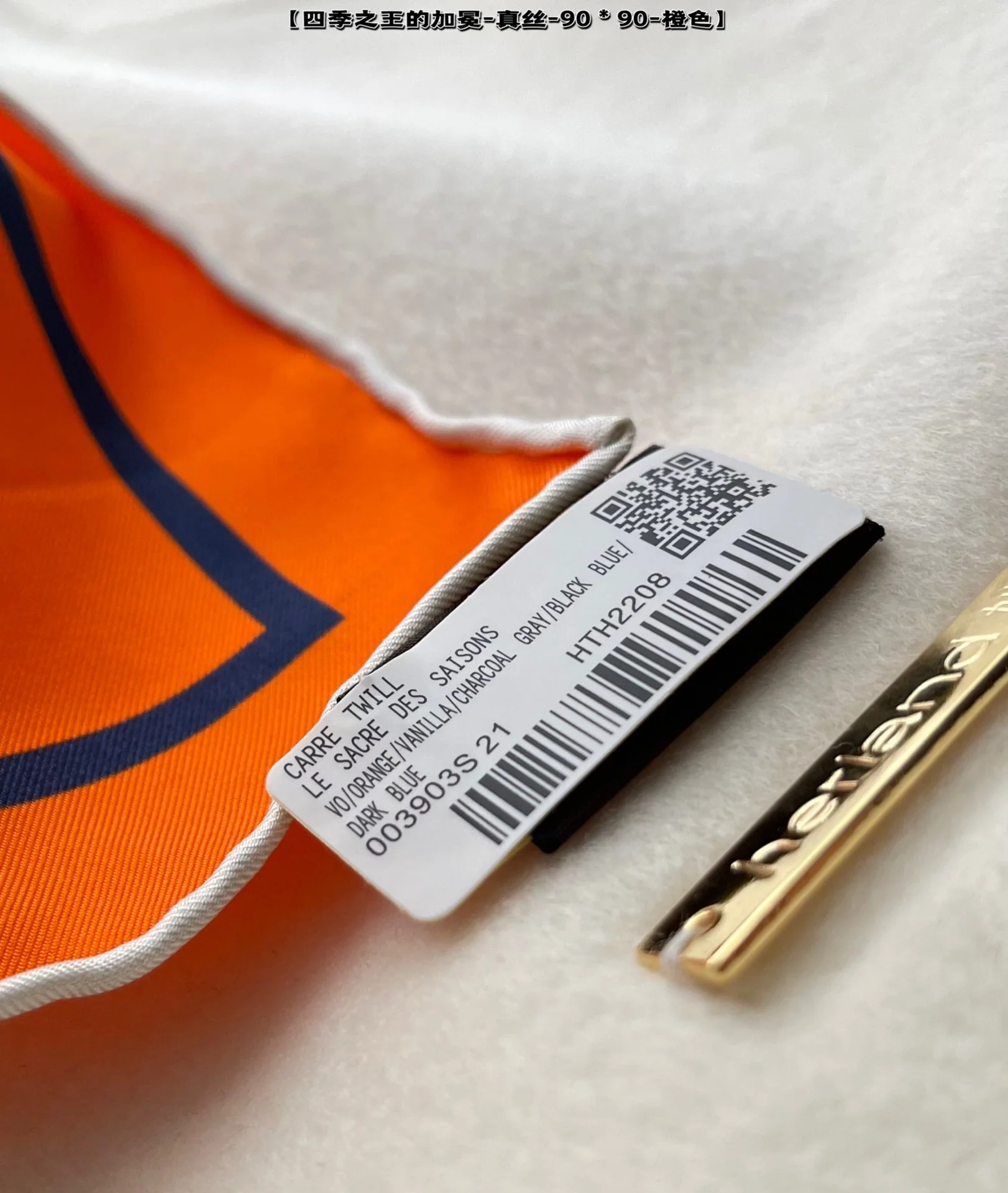 Шарф Hermes - ?Коронация короля времен года? - 90% шелк.