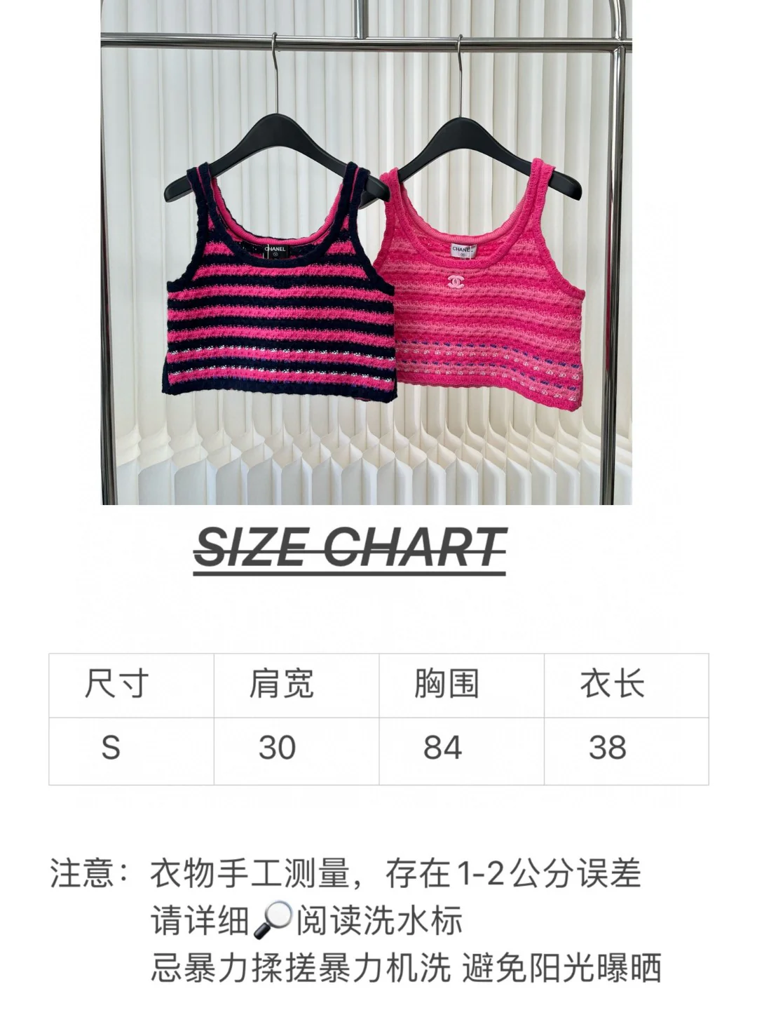 Chanel 2403 - Полосатый жилет с круглым вырезом - Розовый