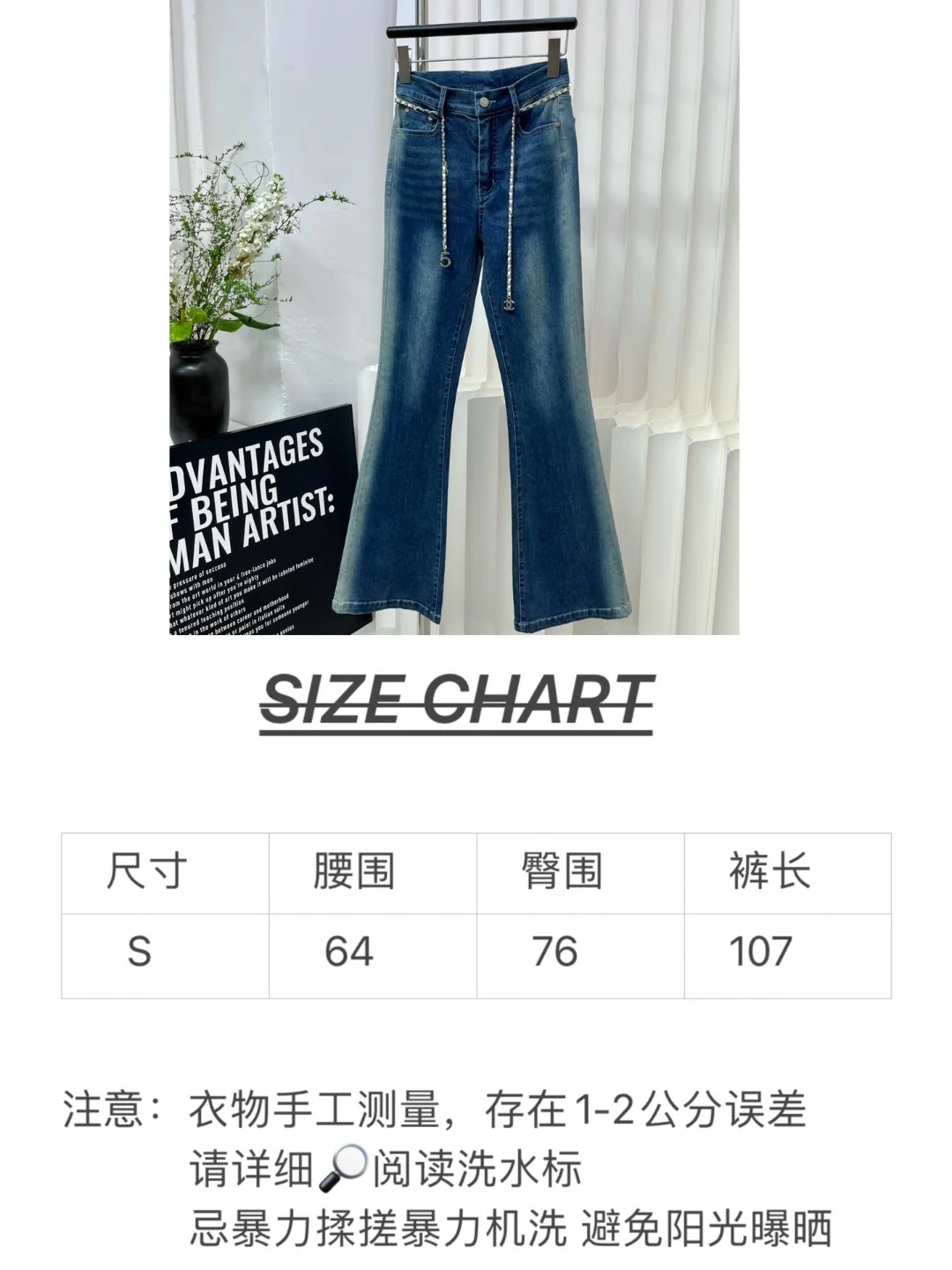 Джинсы Chanel 2403 с градиентным рисунком и расклешенной юбкой