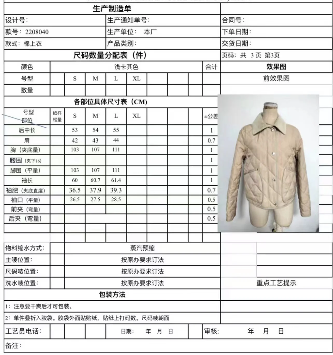 Пальто Burberry осень/зима - Классическая клетка, вельветовый воротник - 1 шт.