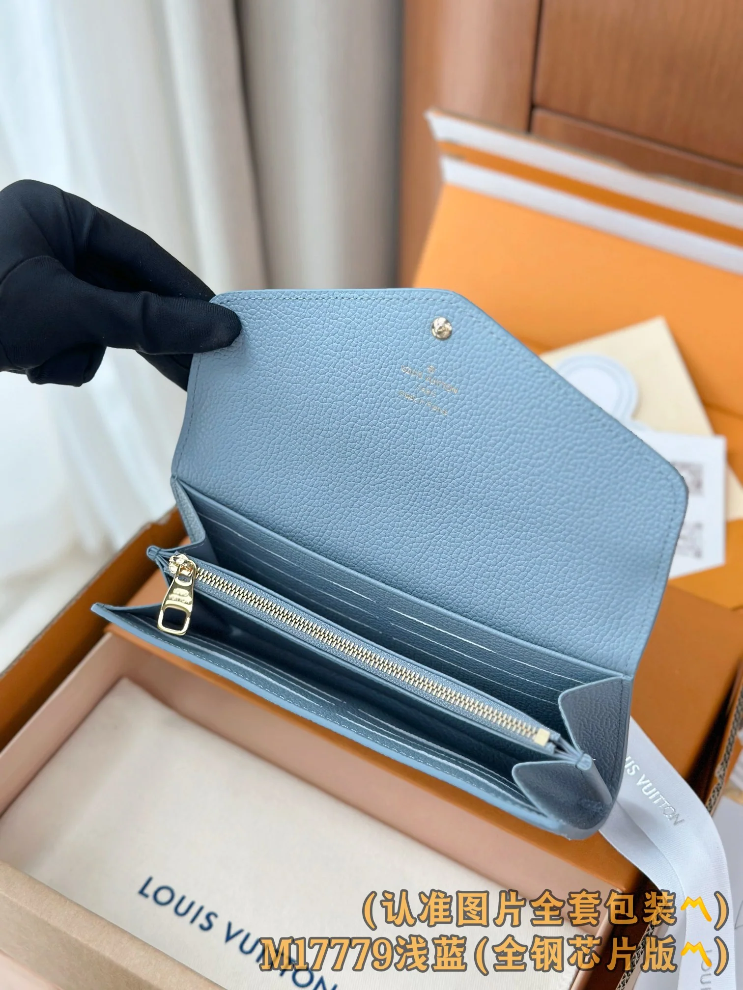 Кошелек-конверт LV-m17779-Sarah - светло-голубой с тиснением