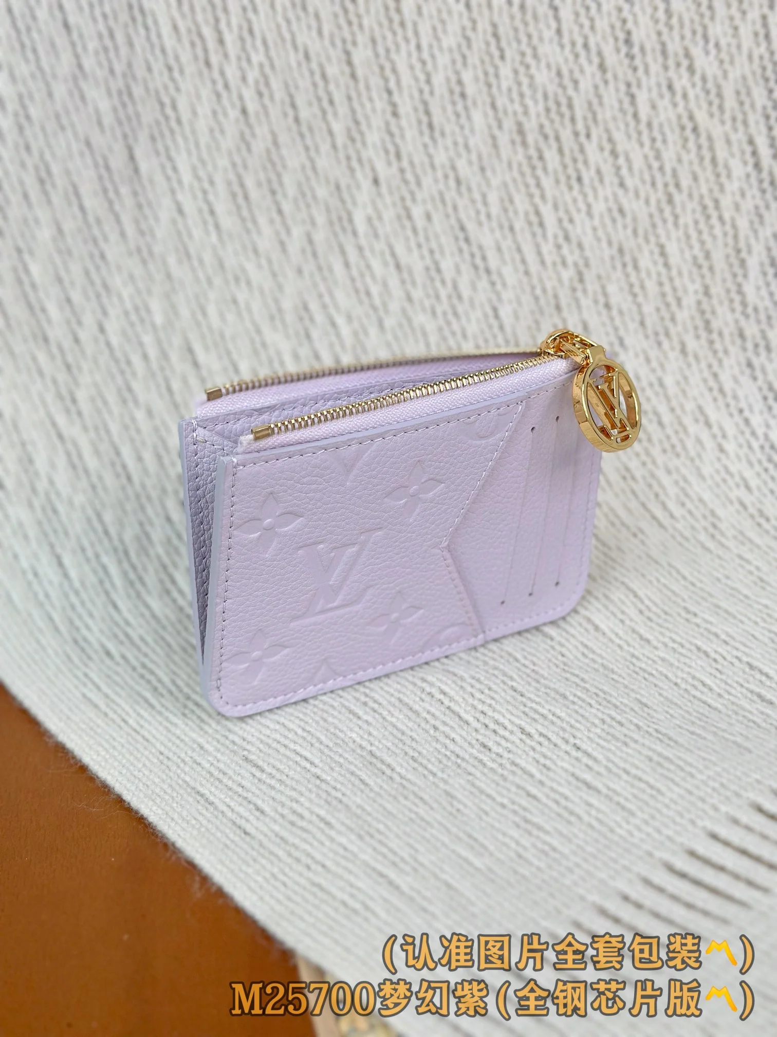 LV-m25700-romy-card sleeve-dreamy purple