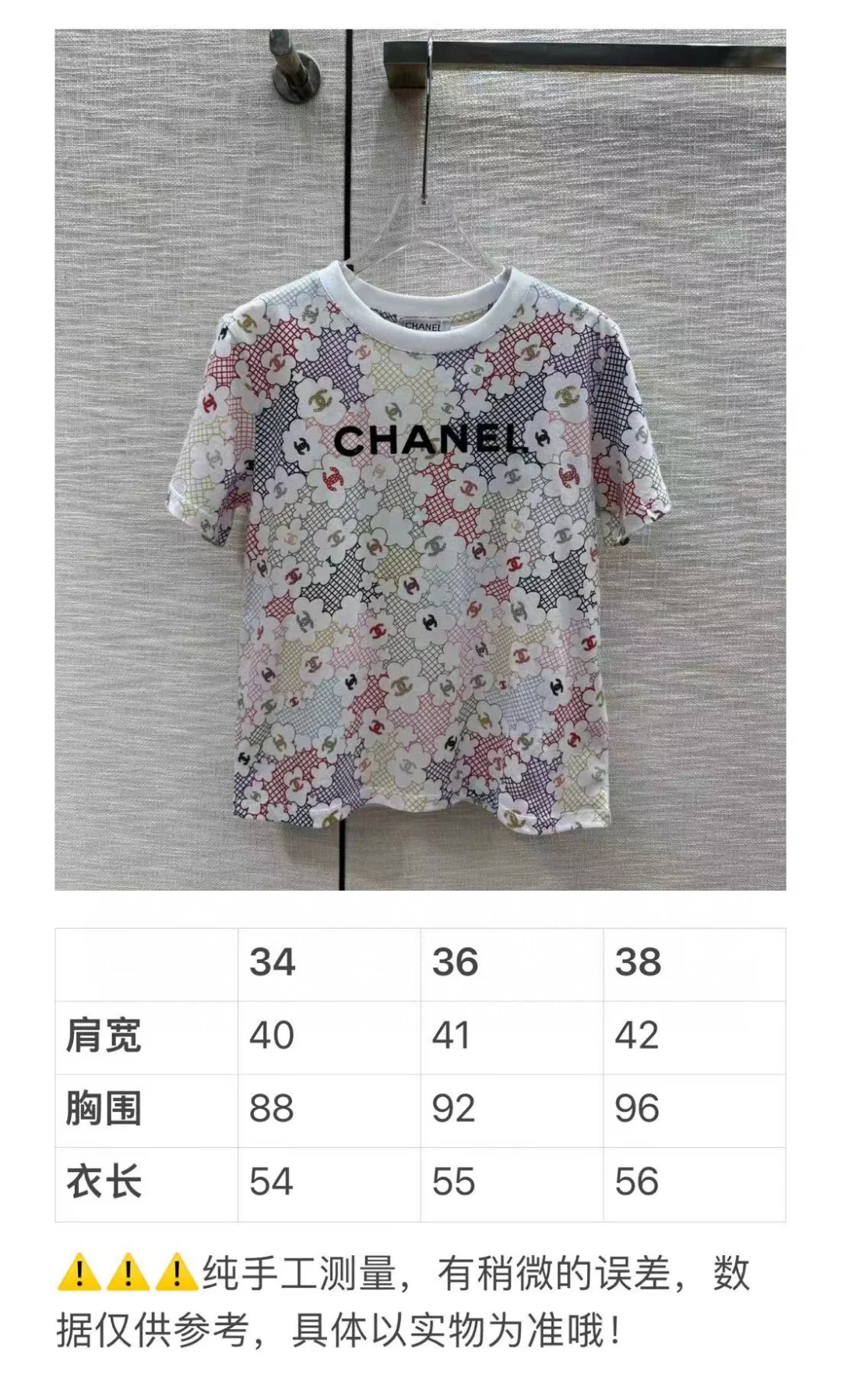 Футболка Chanel 2403 с круглым вырезом и короткими рукавами, украшенная множеством пайеток.