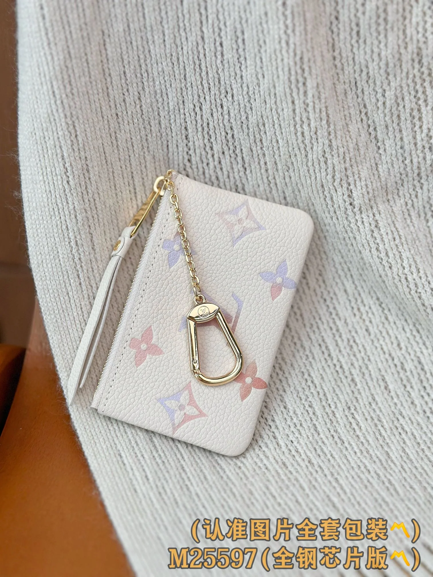 LV-m25597-Кошелек для ключей