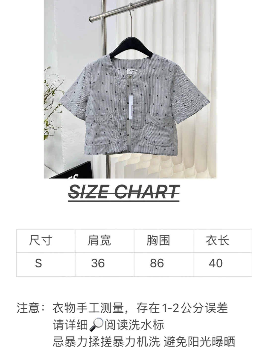 Рубашка Chanel 2403 с жаккардовым узором и высокой талией